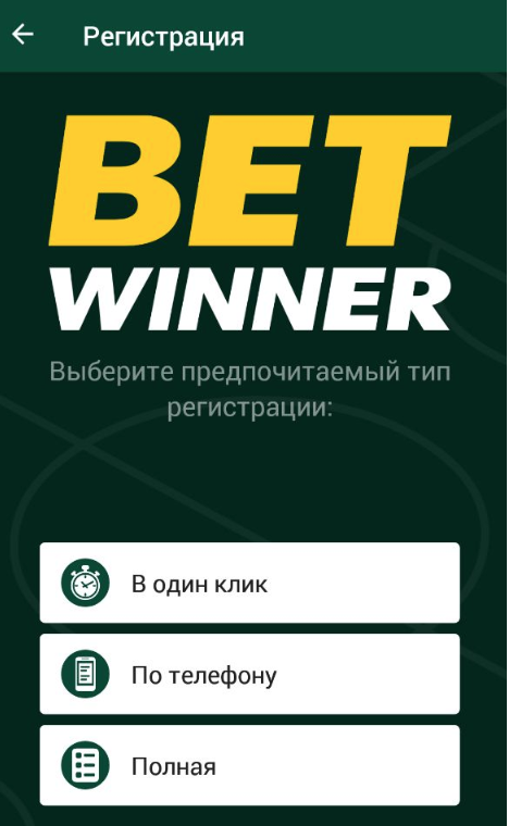 Betwinner République Démocratique du Congo Your Ultimate Betting Experience