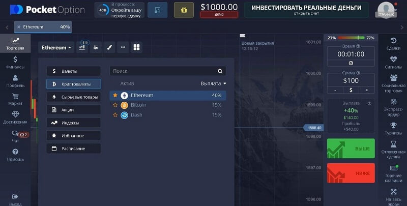 The Future of Trading An In-Depth Guide to Pocket Option The Future of Trading An In-Depth Guide to Pocket Option