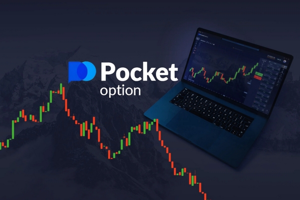 Pocket Option Регистрация 15