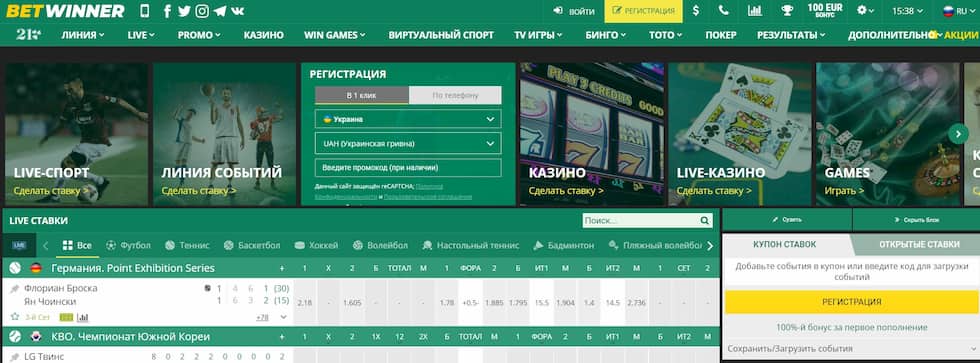 Tout ce que vous devez savoir sur Betwinner connexion